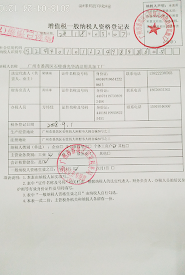 一般納稅人資質(zhì)