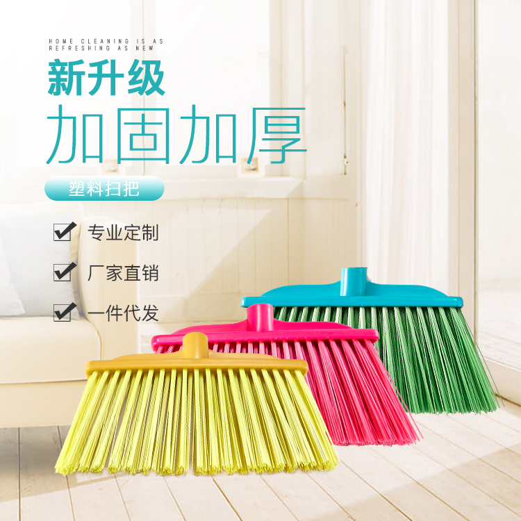 8602優質(zhì)掃把加硬塑料掃帚