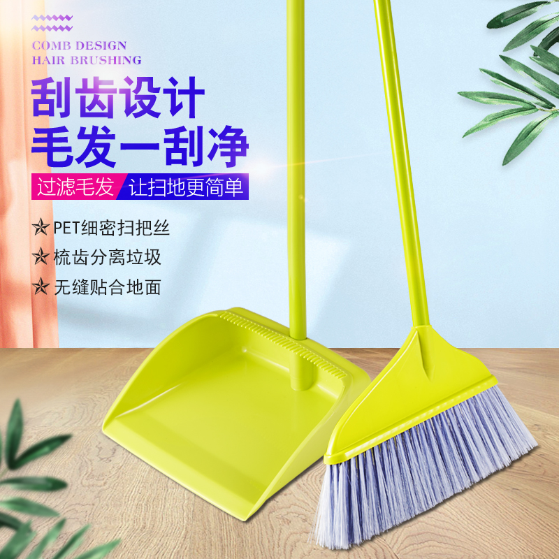 T300 掃把簸箕套裝(zhuāng) 掃帚套裝(zhuāng) 家用(yòng)套掃